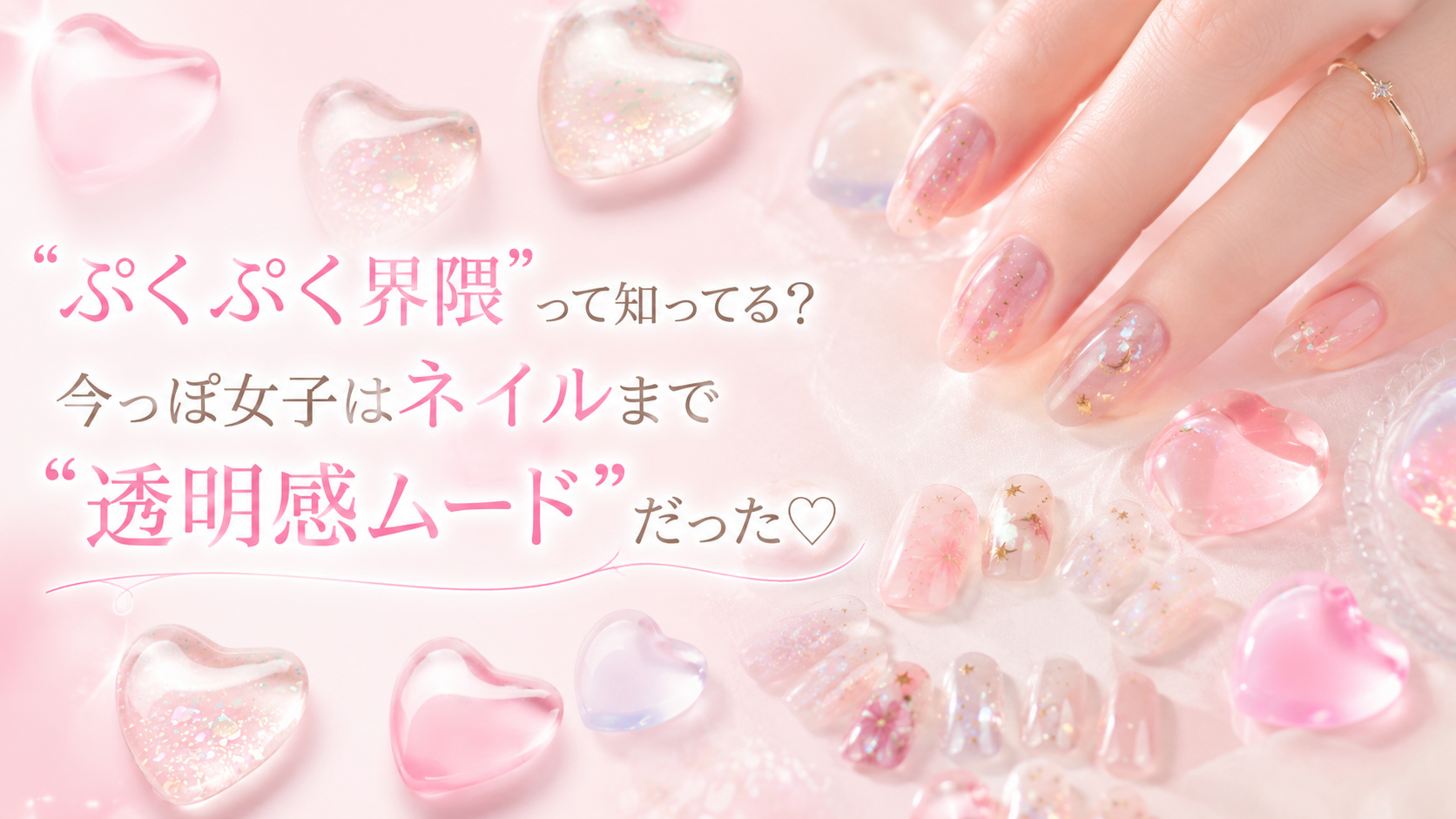 指先から春を先取り。速乾ジェル風ネイル「GN by genish manicure」に
